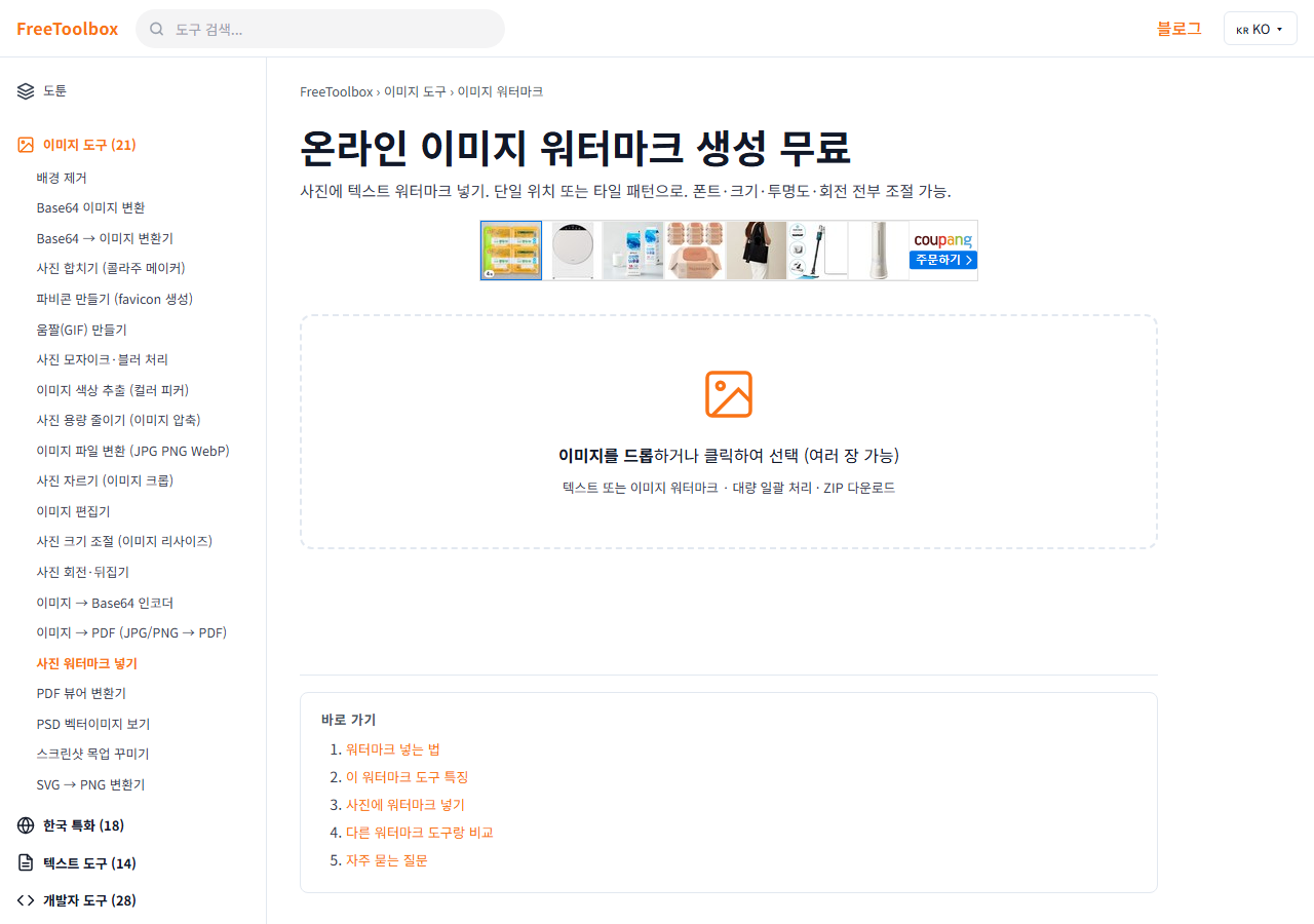 사진 워터마크 넣기 화면