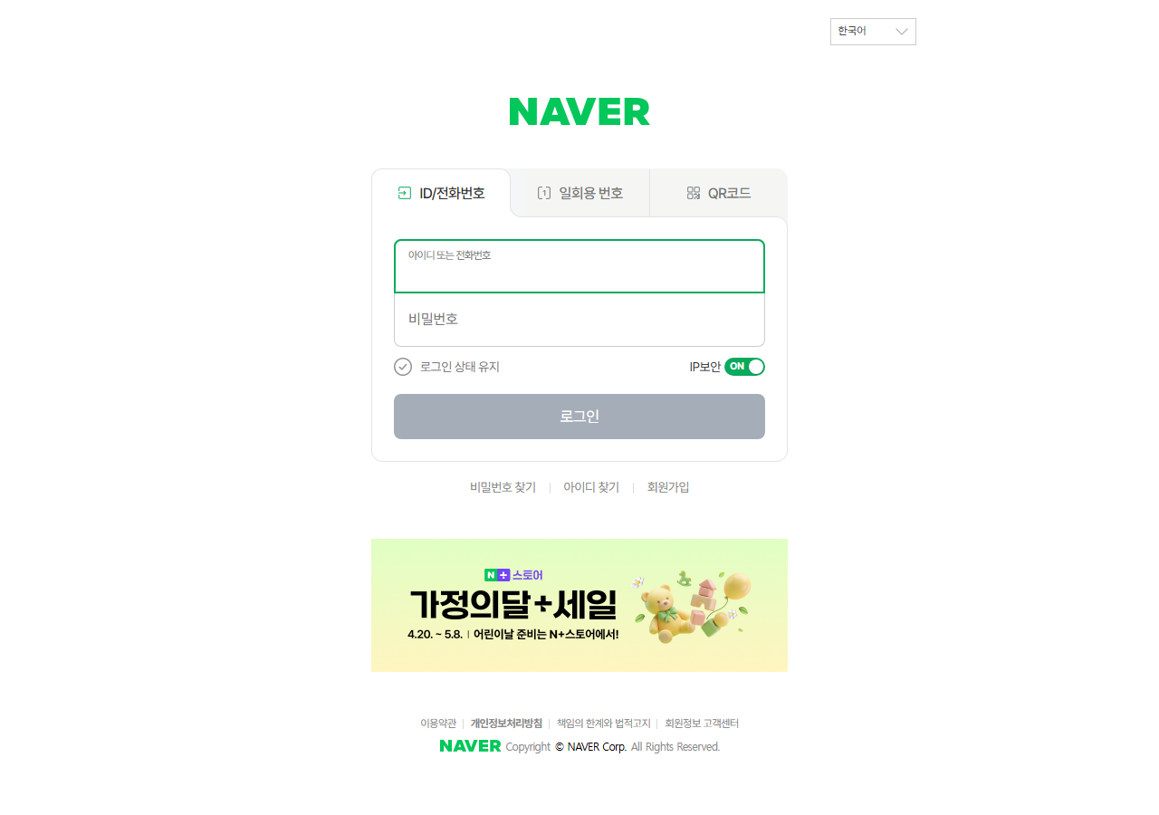 네이버 캘린더 화면